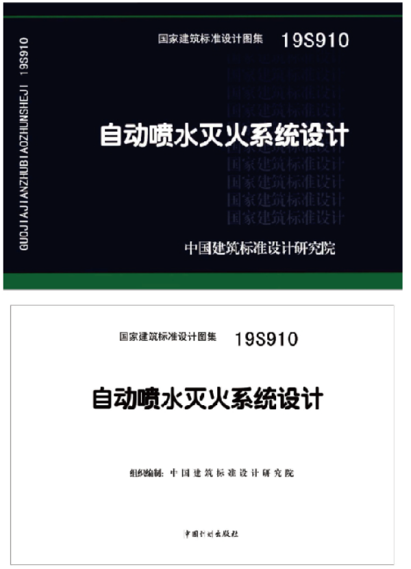 PVC-C消防管_遠(yuǎn)洲優(yōu)脈_圖集.png